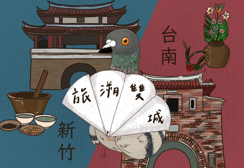 旅溯雙城：橫跨新竹與臺南的實地踏查課程