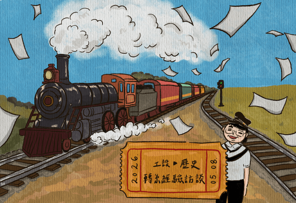 鐵道上的小火車—陳彥任的跨域「換軌」之旅